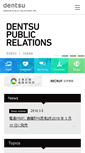 Mobile Screenshot of dentsu-pr.co.jp